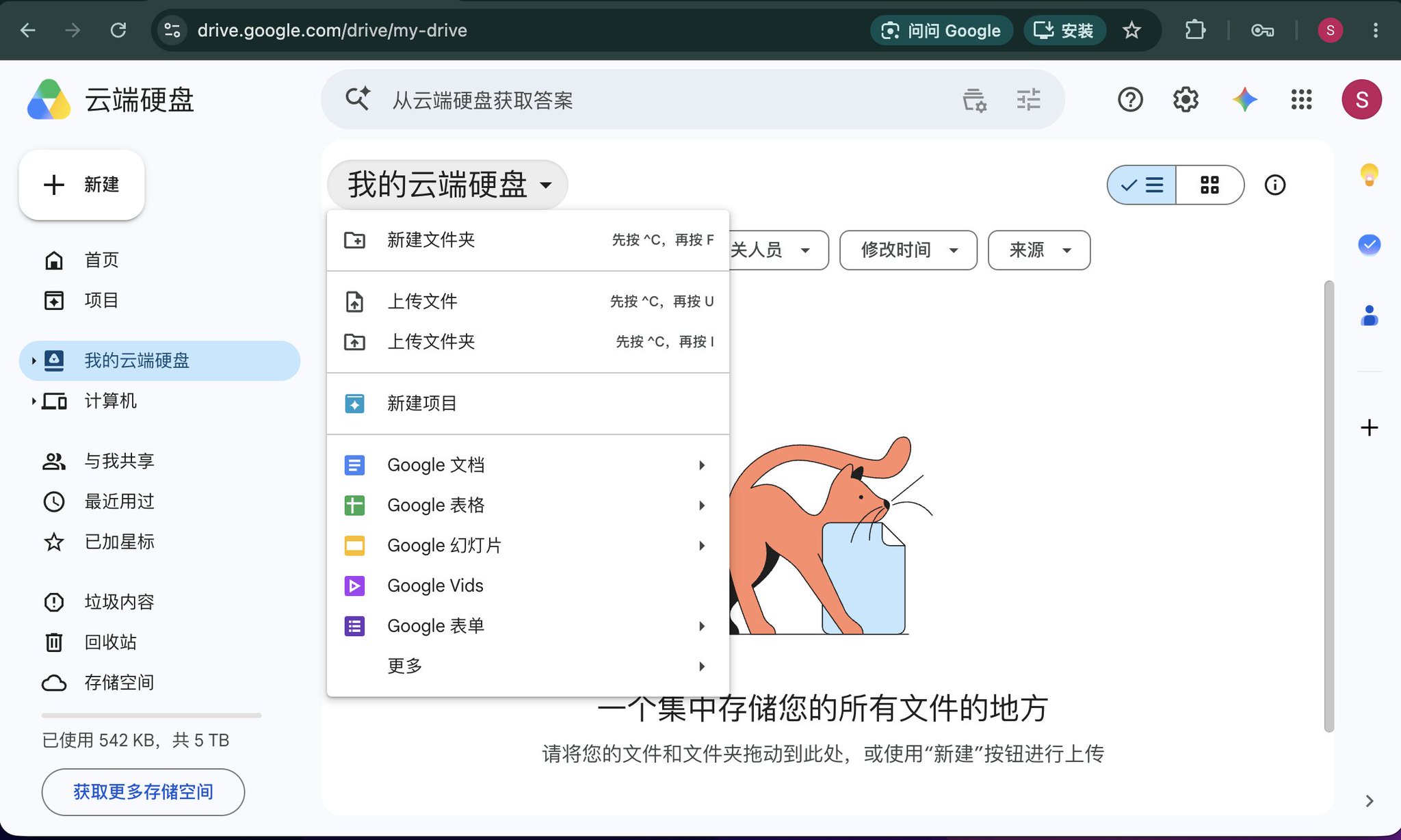 Google Drive 文件夹结构设计