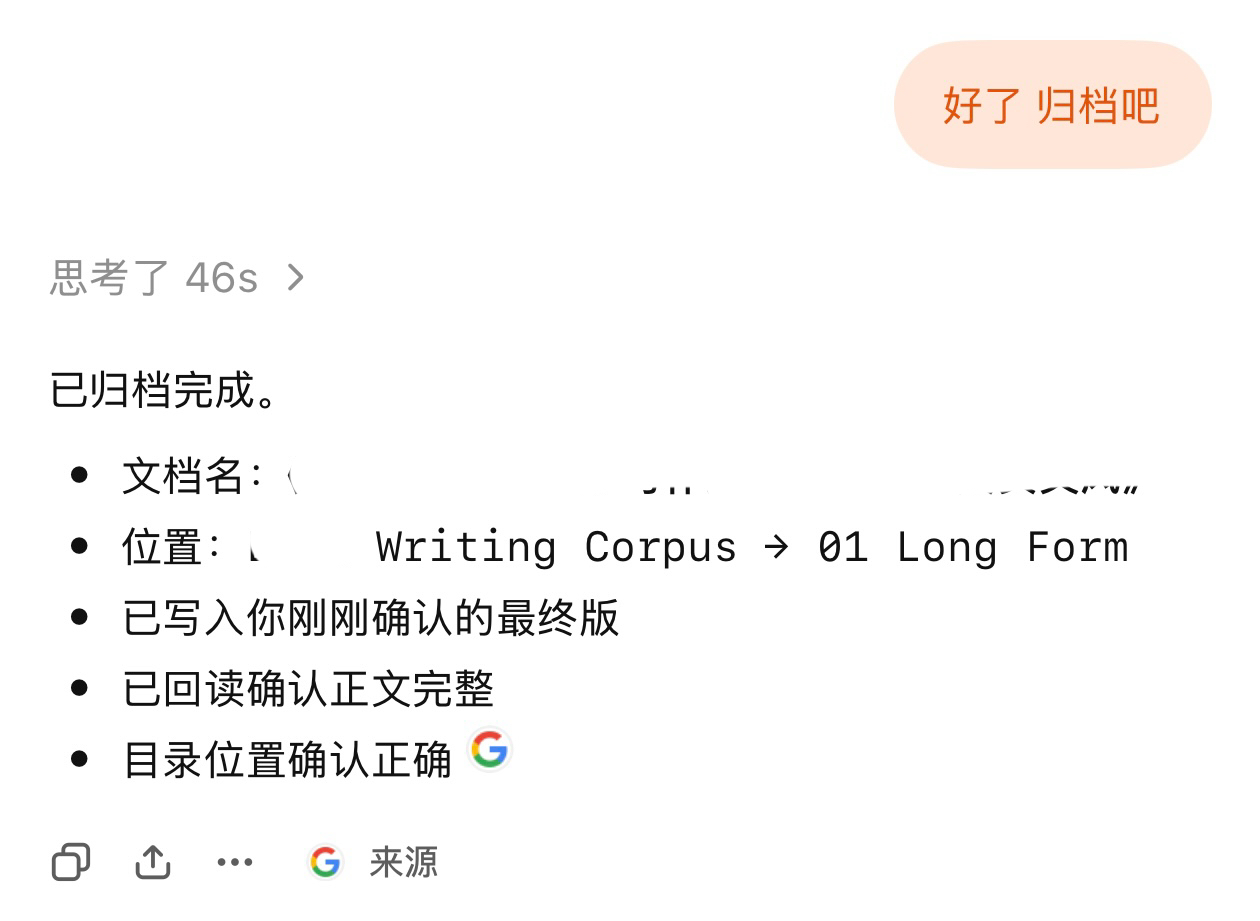自动化写作闭环示意图