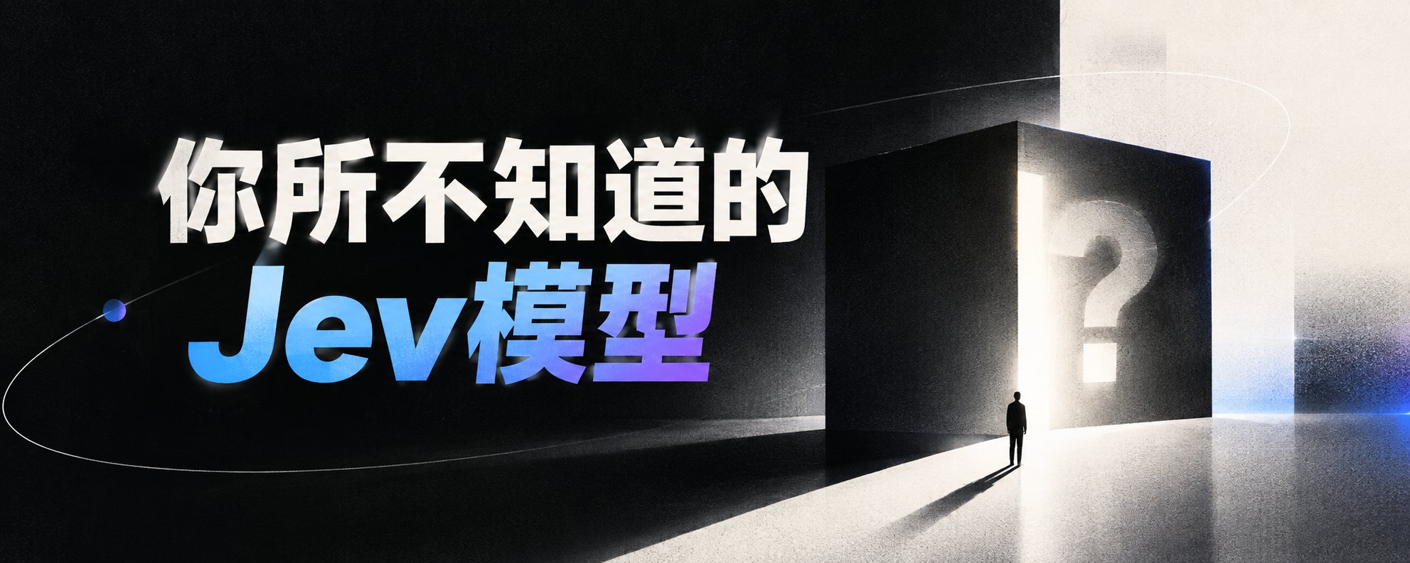 Jev 封面图